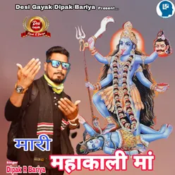 Mari Mahakali Maa